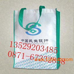 昆明環(huán)保袋與購物袋定制指南 廠家選擇與印字價(jià)格解析