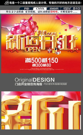新店盛啟·紅動(dòng)中國 打造吸睛開張宣傳廣告的創(chuàng)意設(shè)計(jì)攻略
